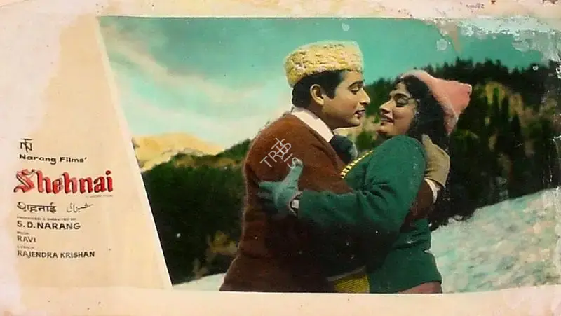 Sudhin Majumdar (Cinematographer), Shehnai, 1964, Lobby Card