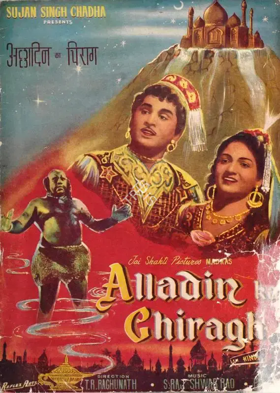 M.L. Pathy (Producer), Alladin Ka Chiragh, 1957, Song-Synopsis Booklet