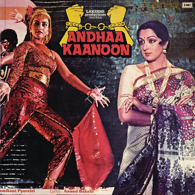 A.Purnachandra Rao (Producer), Andhaa Kaanoon, 1983, Record Cover