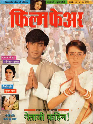 Rauf Ahmed (Editor), Filmfare, 1993, Magazine