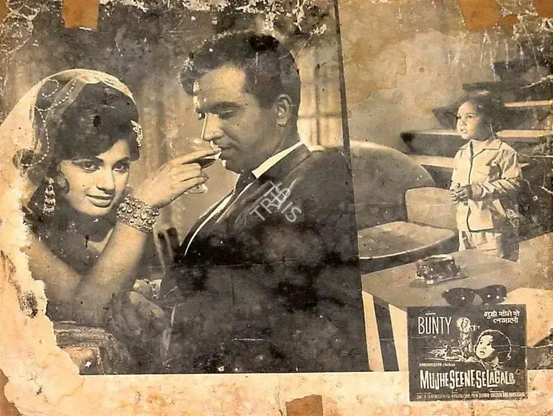 Darshan Bahl (Producer), Mujhe Seene Se Laga Lo, 1969, Lobby Card