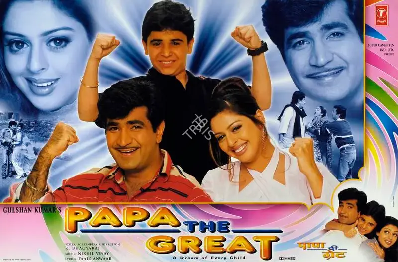 Gulshan Kumar (Producer), Papa The Great, 2000, Lobby Card
