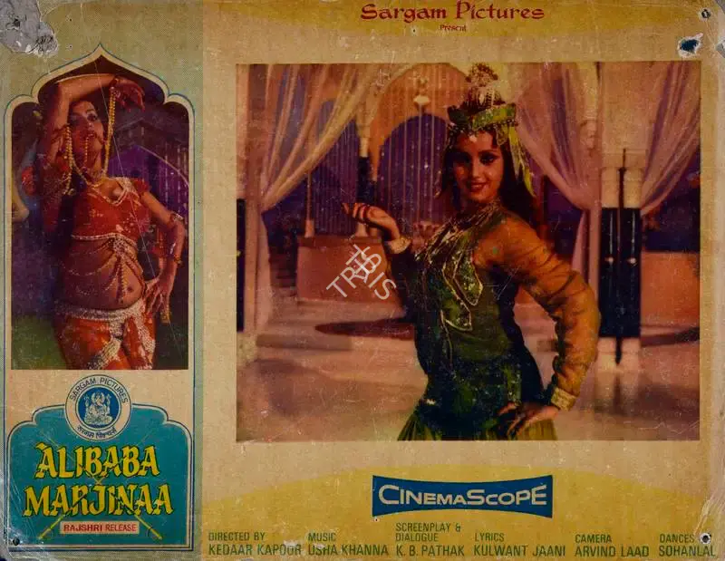 Kedar Kapoor (Director), Alibaba Marjinaa, 1977, Lobby Card