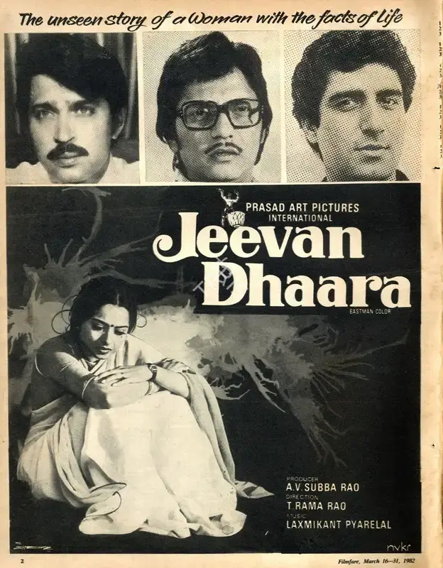 A. V. Subba Rao (Producer), Jeevan Dhaara, 1982, Advertisement