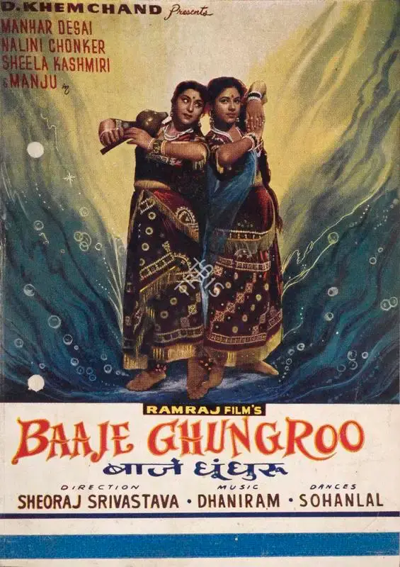 D. Khemchand (Producer), Baaje Ghungroo, 1962, Song-Synopsis Booklet