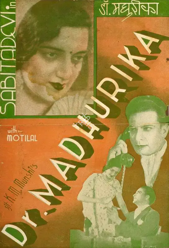 Sarvottam Badami (Director), Dr Madhurika, 1935, Handbill