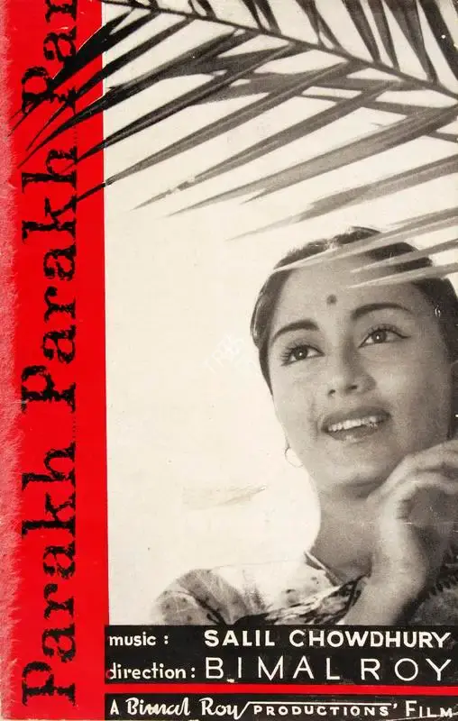 Parakh, Lyricist, Dialogue Writer, 1960