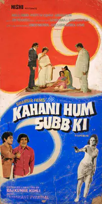Raj Kumar Kohli (Producer), Kahani Hum Subb Ki, 1973, Showcard