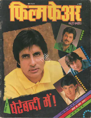 Rauf Ahmed (Editor), Filmfare, 1989, Magazine