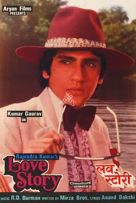 Rajendra Kumar (Director), Love Story, 1981, Half Sheet Poster