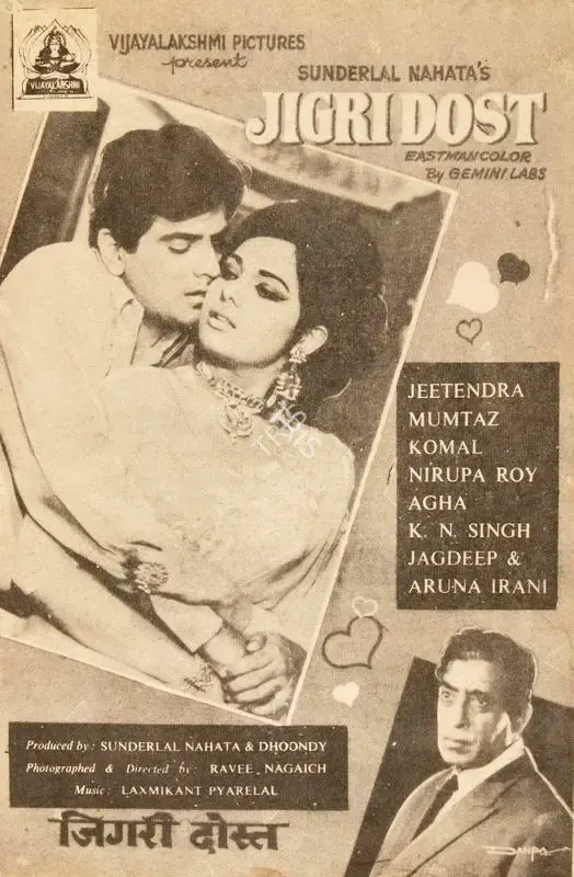 Dhoondy (Producer), Jigri Dost, 1969, Cyclostyled Lyrics Leaflet