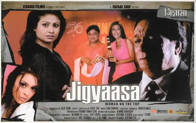 Raju Chand (Producer), Jigyaasa, 2006, Lobby Card