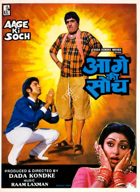 Dada Kondke (Producer), Aage Ki Soch, 1988, Song-Synopsis Booklet