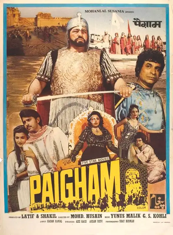 Latif (Producer), Paigham, 1988, Full Sheet Poster