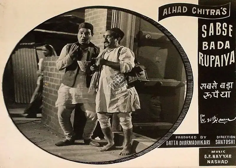 P.L. Santoshi (Director), Sabse Bada Rupaiya, 1955, Lobby Card