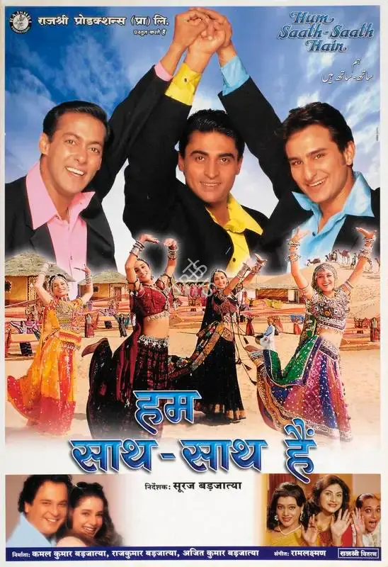 Sarita Shethi (Producer), Hum Saath Saath Hain, 1999, Lobby Card