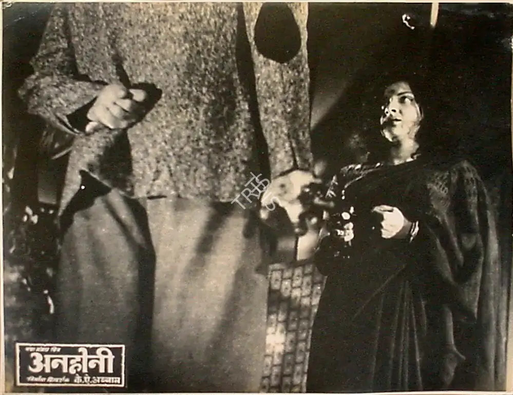 Ramachandra (ii) (Cinematographer), Anhonee, 1952, Lobby Card