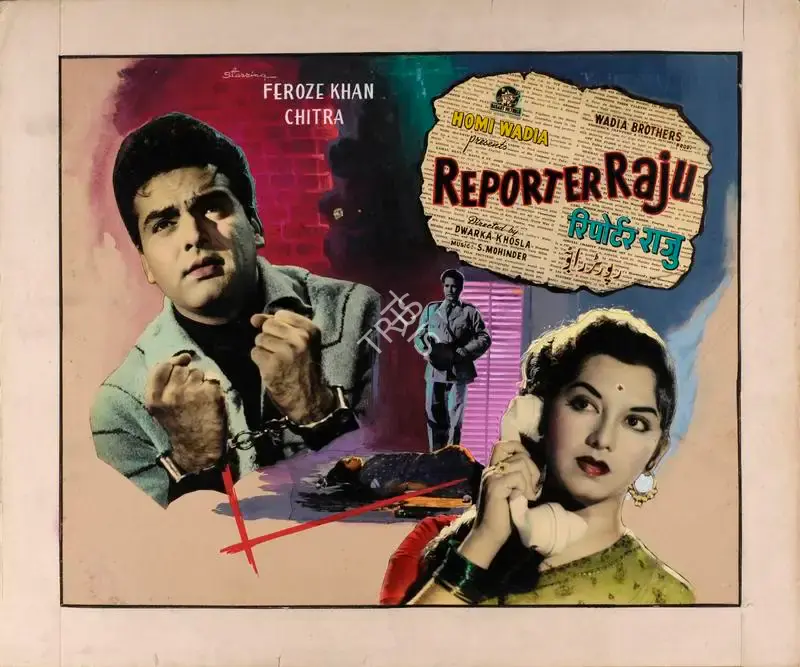 Homi Wadia (Producer), Reporter Raju, 1962, Showcard