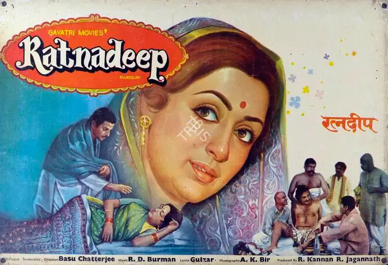 K K Mahajan (Cinematographer), Ratnadeep, 1979, Lobby Card