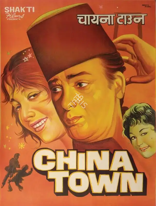 Shakti Samanta (Producer), China Town, 1962, Full Sheet Poster