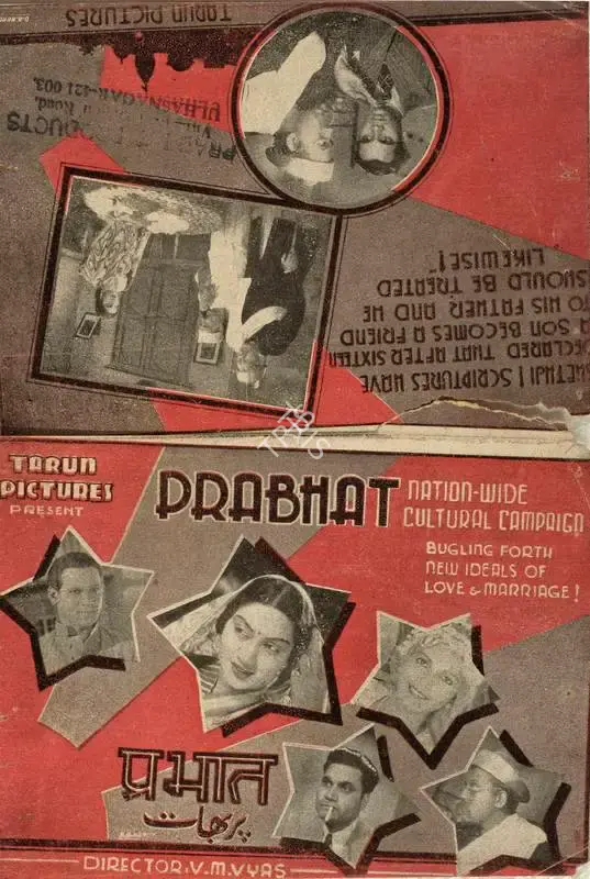 V.M. Vyas (Director), Prabhat, 1941, Handbill
