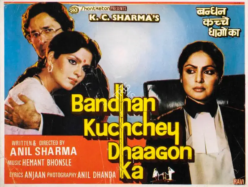 K.C. Sharma (Producer), Bandhan Kuchchey Dhaagon Ka, 1983, Song-Synopsis Booklet