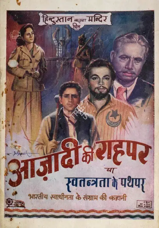M.K. Kamdar (Producer), Azadi Ki Raah Par, 1948, Song-Synopsis Booklet