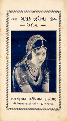 J.J. Madan (Producer), Gulru Zarina, 1932, Song-Synopsis Booklet