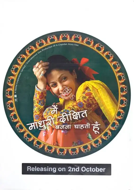 Ram Gopal Varma (Producer), Main Madhuri Dixit Banna Chahti Hoon, 2003, Full Sheet Poster