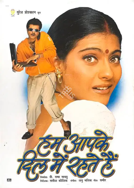 D.Rama Naidu (Producer), Hum Aapke Dil Mein Rehte Hain, 1999, Full Sheet Poster