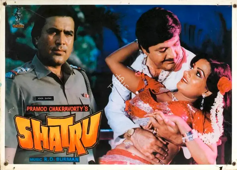 Pramod Chakravorty (Producer), Shatru, 1986, Lobby Card