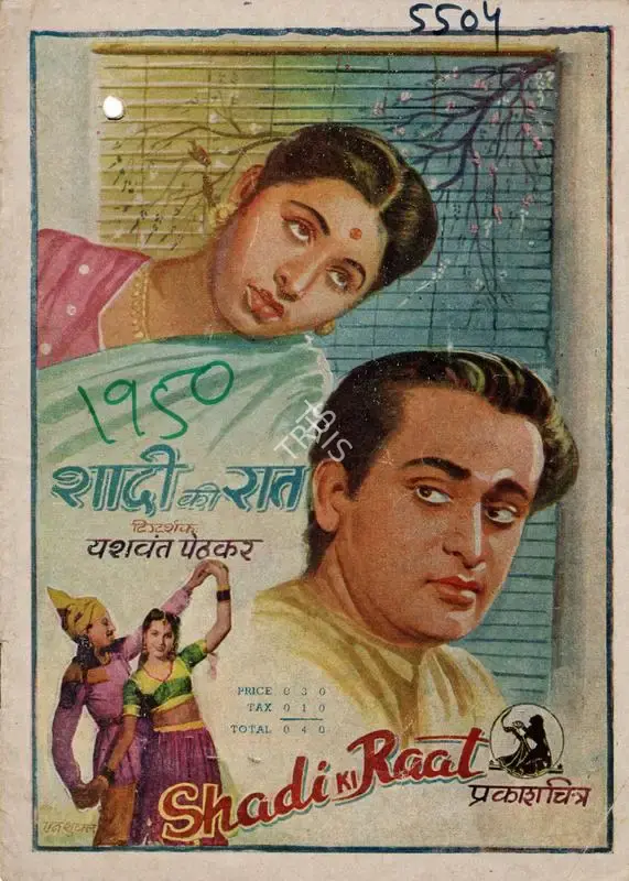 Yashwant Pethkar (Director), Shadi Ki Raat, 1950, Song-Synopsis Booklet