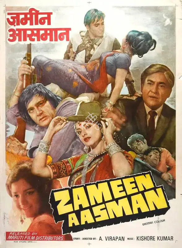 A. Veerappan (Producer), Zamin Aasman, 1972, Full Sheet Poster