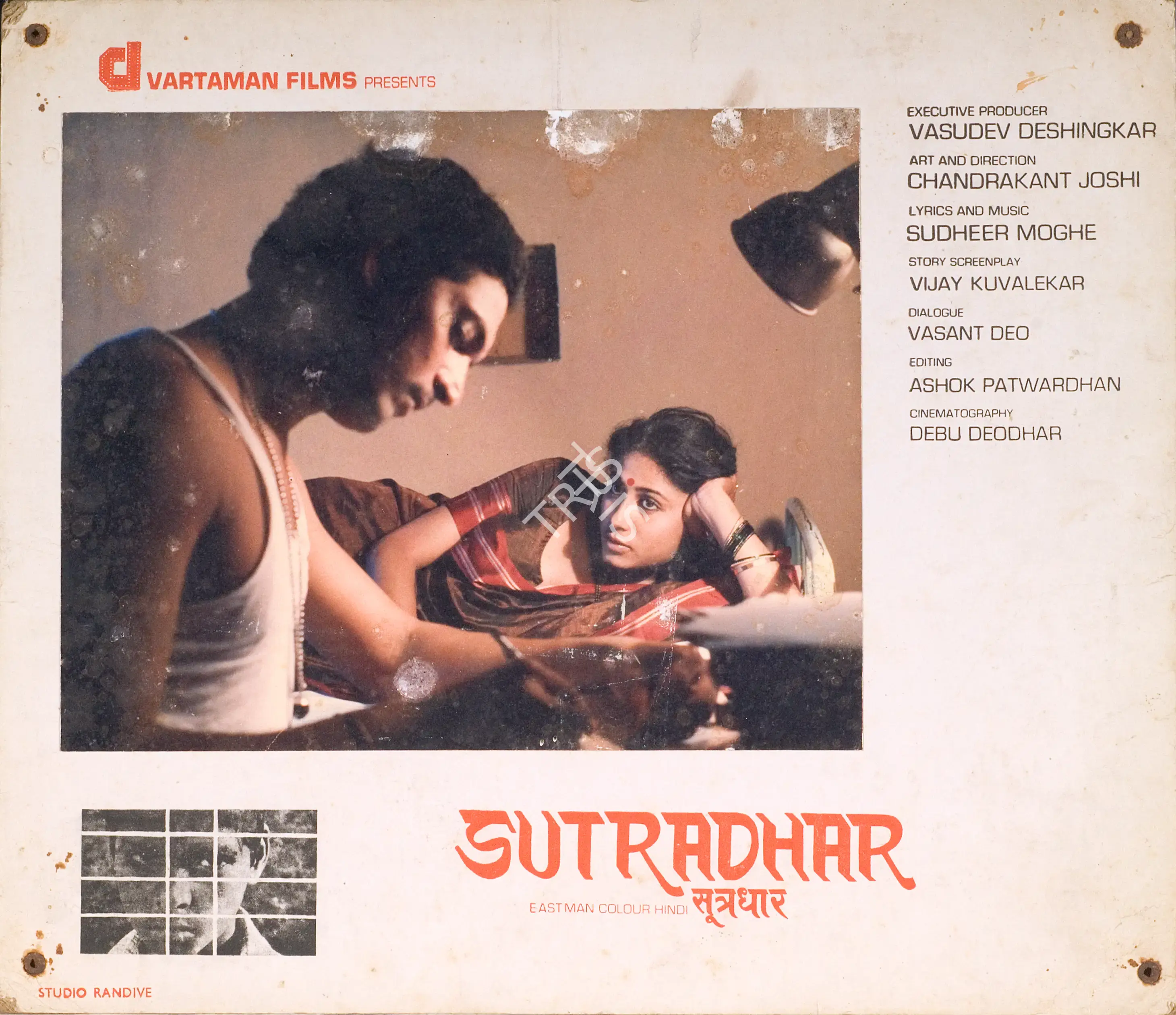 Sutradhar, Actor, 1987