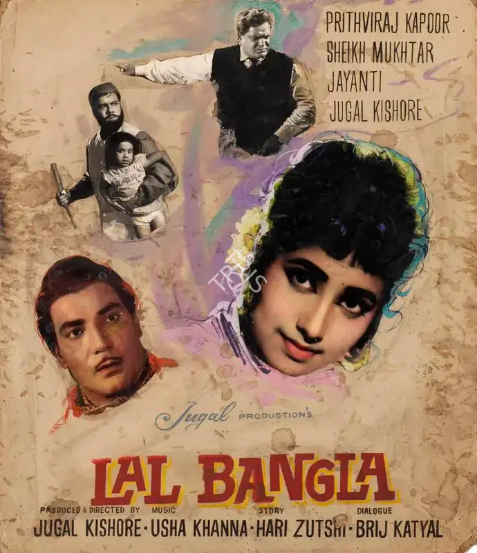 Jugal Kishor (Producer), Lal Bangla, 1966, Showcard