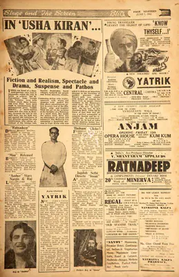 Yatrik, 1952, Film Review