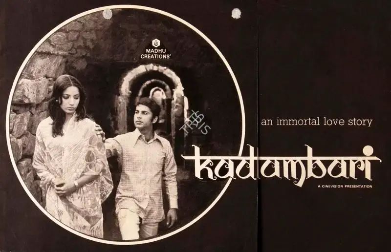 Madhusudan Kumar (Producer), Kadambari, 1975, Song-Synopsis Booklet