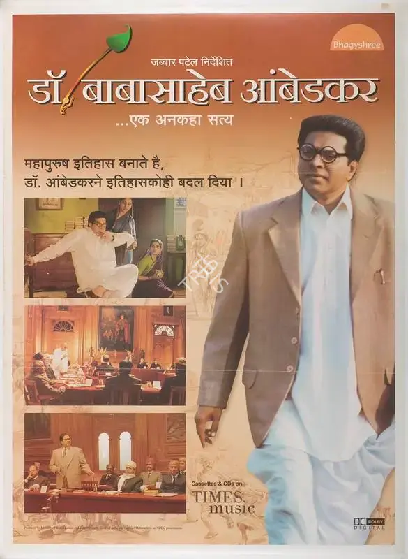 Jabbar Patel (Director), Dr Babasaheb Ambedkar, 2000, Full Sheet Poster
