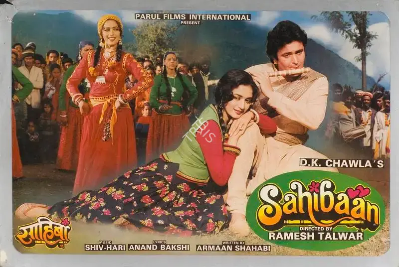 D.K. Chawla (Producer), Sahibaan, 1993, Lobby Card