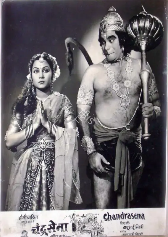 Homi Wadia (Producer), Chandrasena, 1959, Lobby Card