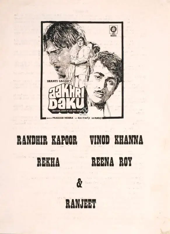 Shanti Sagar (Producer), Aakhri Daku, 1978, Song-Synopsis Booklet