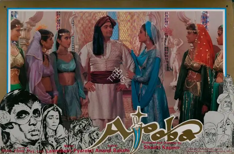 Shashi Kapoor (Producer), Ajooba, 1991, Lobby Card