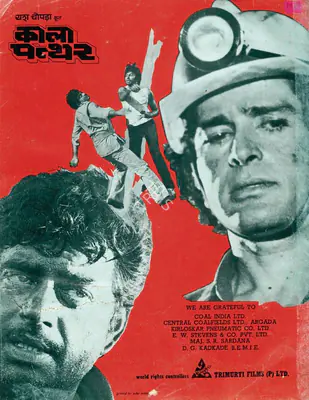 Chopra, Yash (Producer), Kaala Patthar, 1979 | Song Synopsis Booklet | CinemaEducation | 00762375