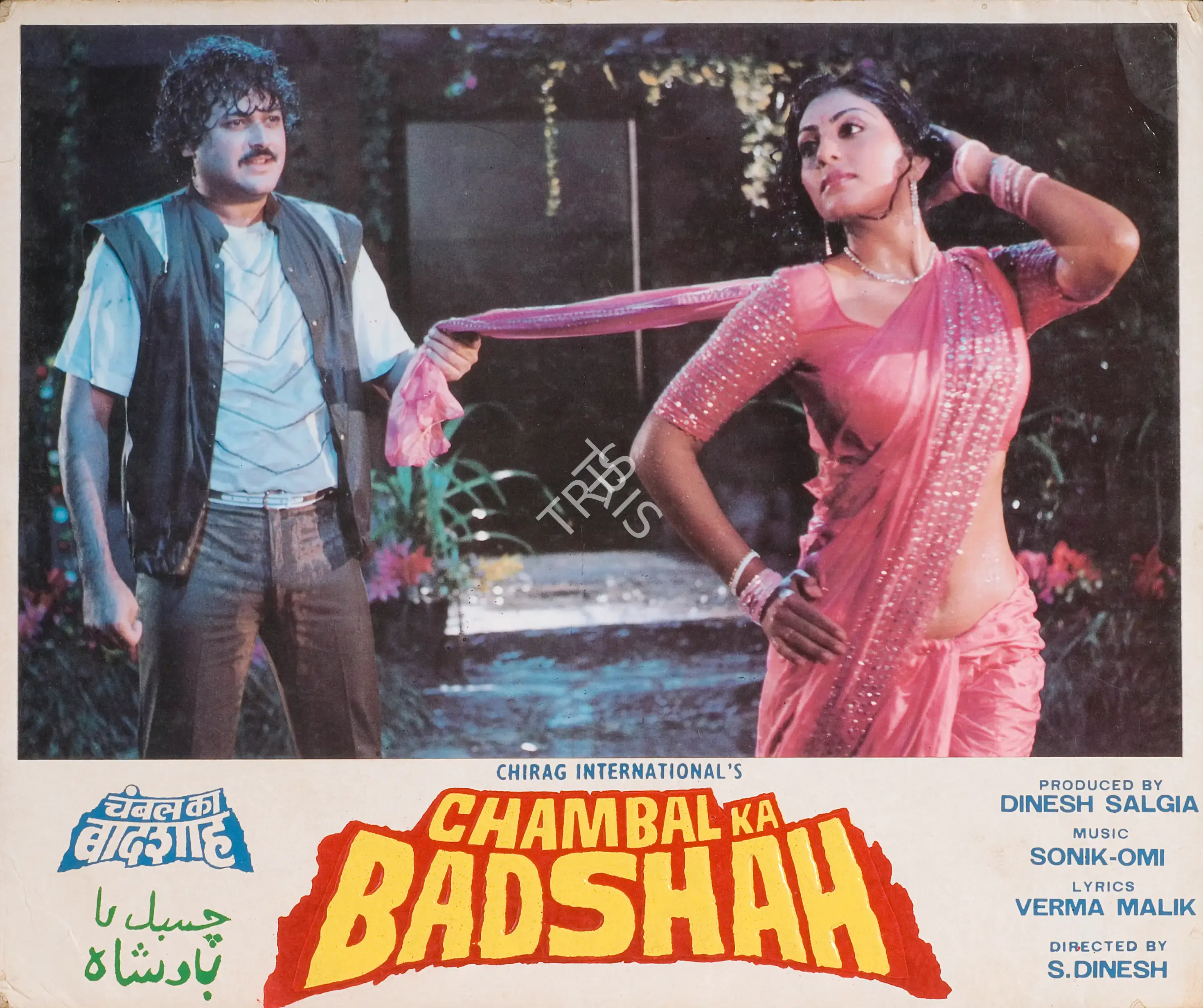 Dinesh Salgia (Producer), Chambal Ka Badshah, 1986, Photographic Still Mounted on Lobby Card