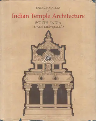 Michael W. Meister (Editor), Encyclopedia of Indian Temple Architecture, 1983, Edited Book