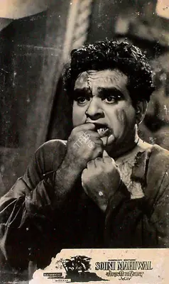 M. Rajaram (ii) (Cinematographer), Sohni Mahiwal, 1958, Lobby Card