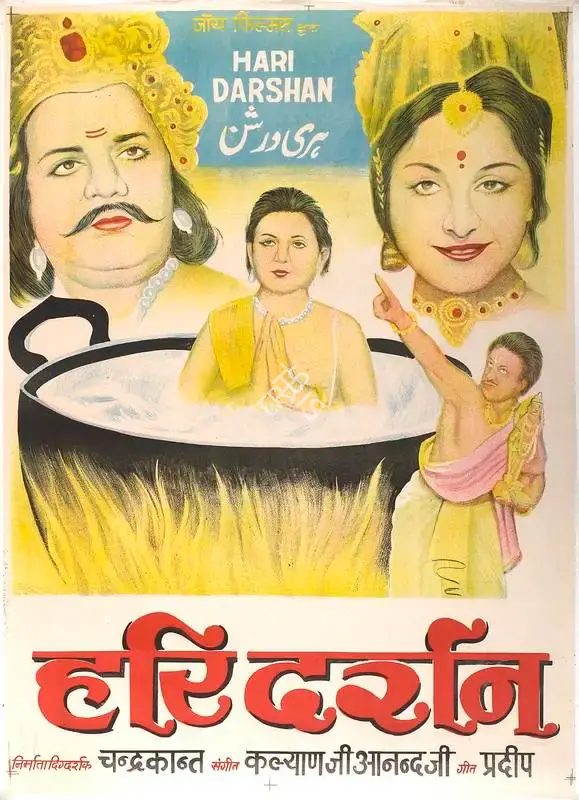 Chandrakant (Producer), Hari Darshan, 1972, Full Sheet Poster