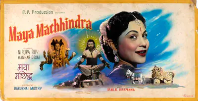 Shangri la (Art Studio), Maya Machhendra, 1960, Showcard