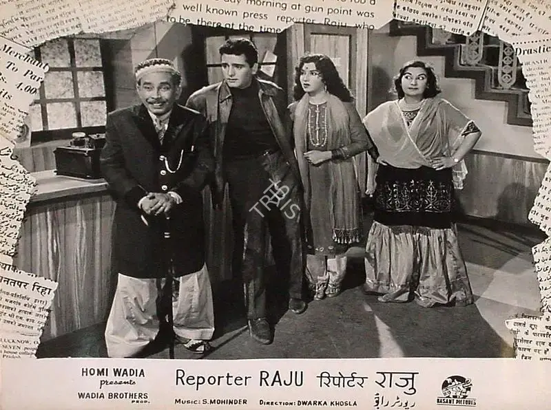 Aga Hasham (Cinematographer), Reporter Raju, 1962, Lobby Card