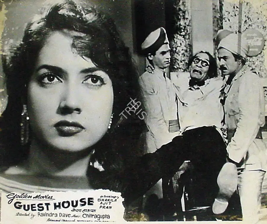 Mulk Raj Bhakhri (Producer), Guest House, 1959, Lobby Card